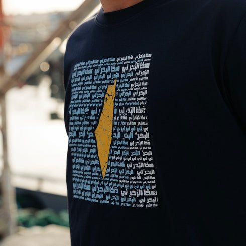 تيشيرت - هذا البحر لي