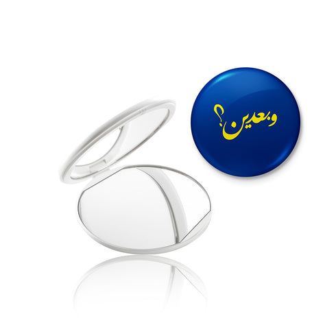 مرايا - وبعدين؟