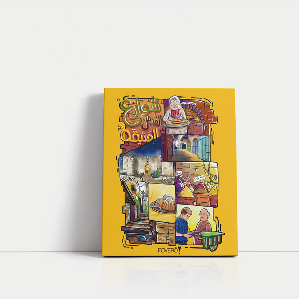 canvasjerusalem old street Fovero