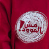هودي مش بالموود