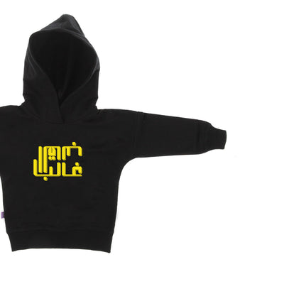 Kids hoodie - body fit