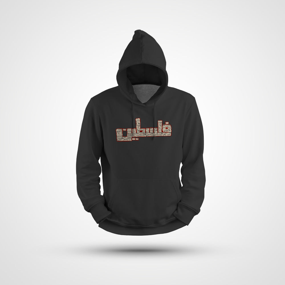 Hoodie - Palestinian Airlines